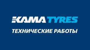 Уважаемые покупатели! Изменение в графике работы ОП в г. Домодедово