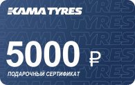 Подарочный сертификат 5000