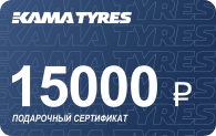 Подарочный сертификат 15000