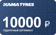 Подарочный сертификат 10000